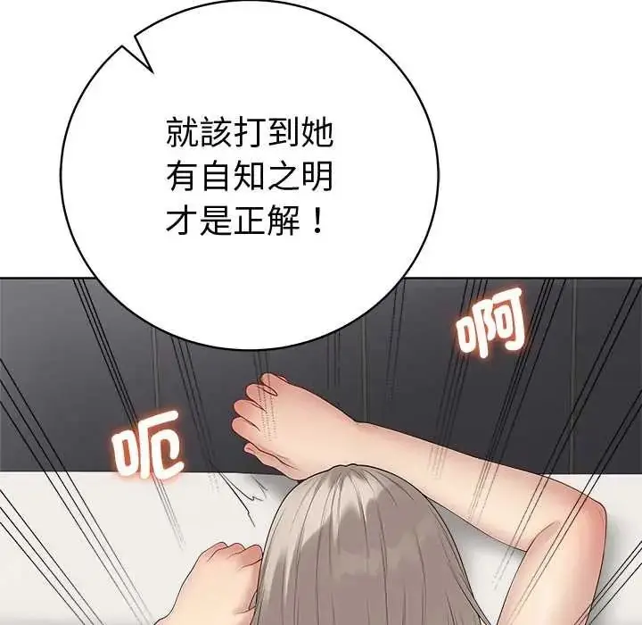 漫画《最后的冲刺》第78话第50张图