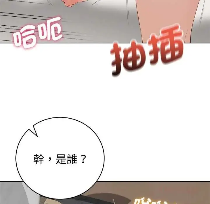 漫画《最后的冲刺》第78话第63张图