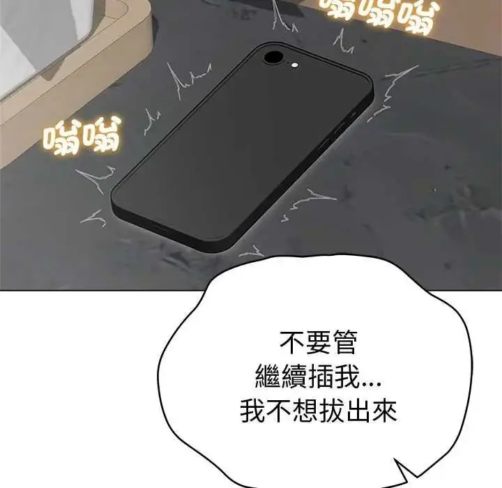 漫画《最后的冲刺》第78话第64张图