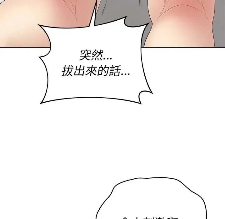 漫画《最后的冲刺》第78话第67张图