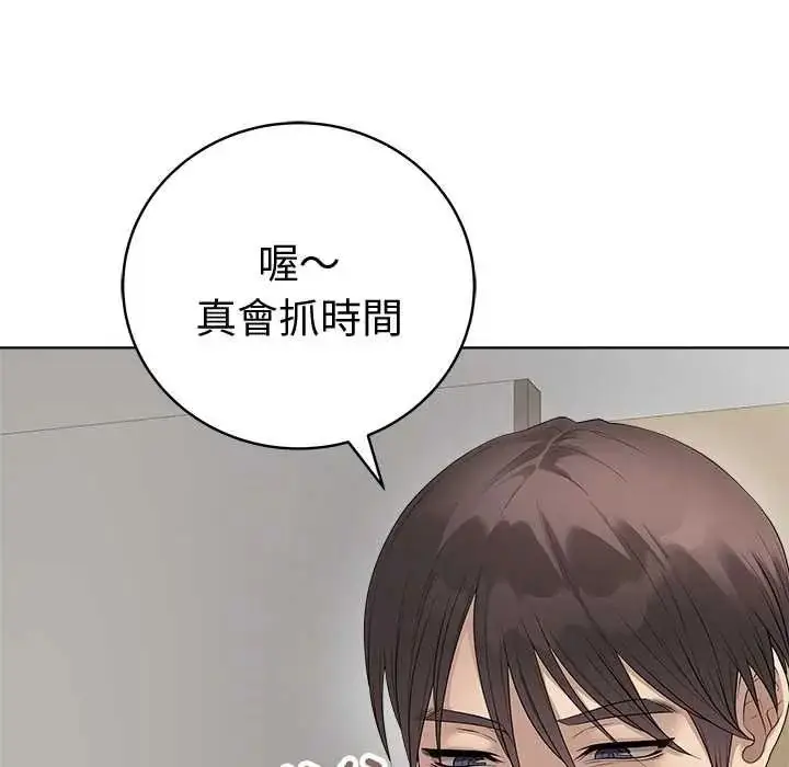 漫画《最后的冲刺》第78话第70张图