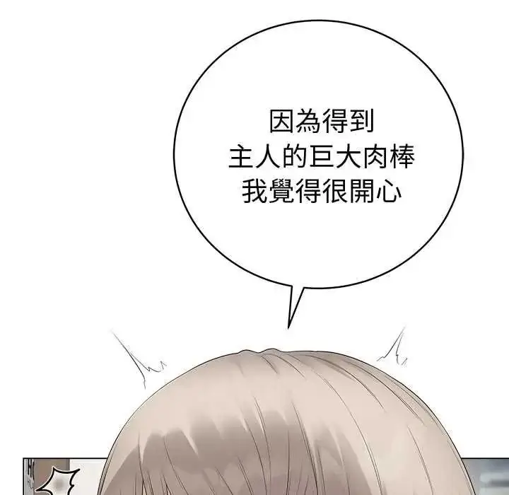 漫画《最后的冲刺》第78话第8张图