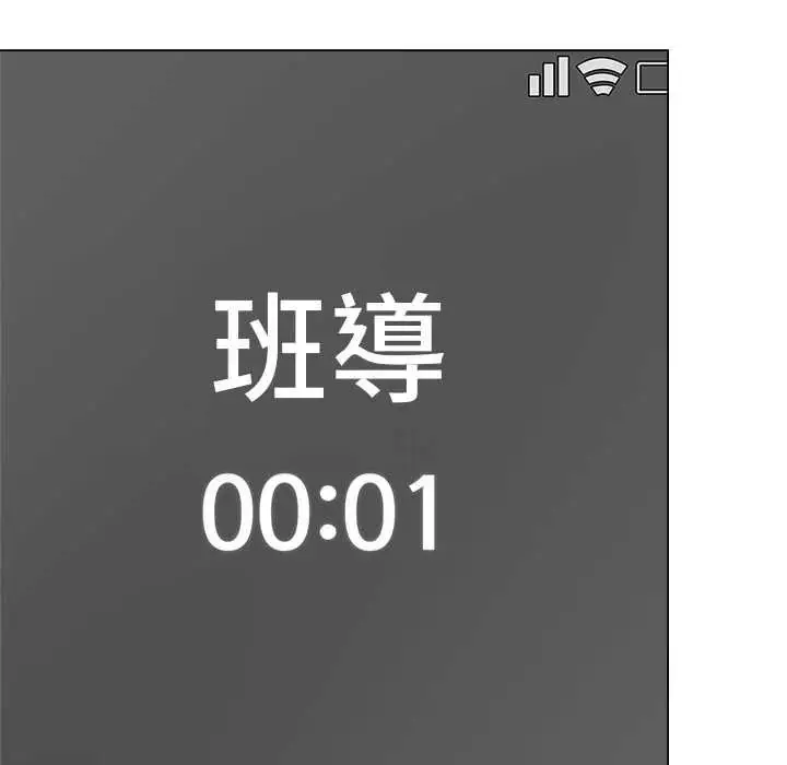 漫画《最后的冲刺》第78话第80张图