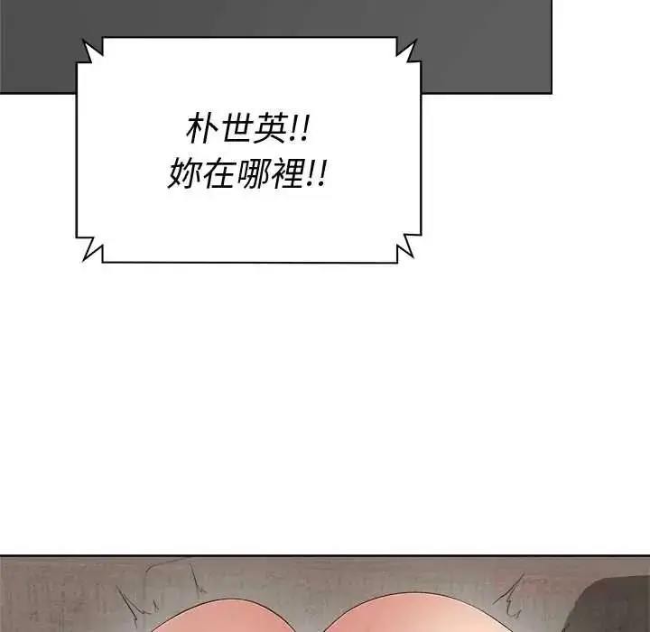 漫画《最后的冲刺》第78话第81张图