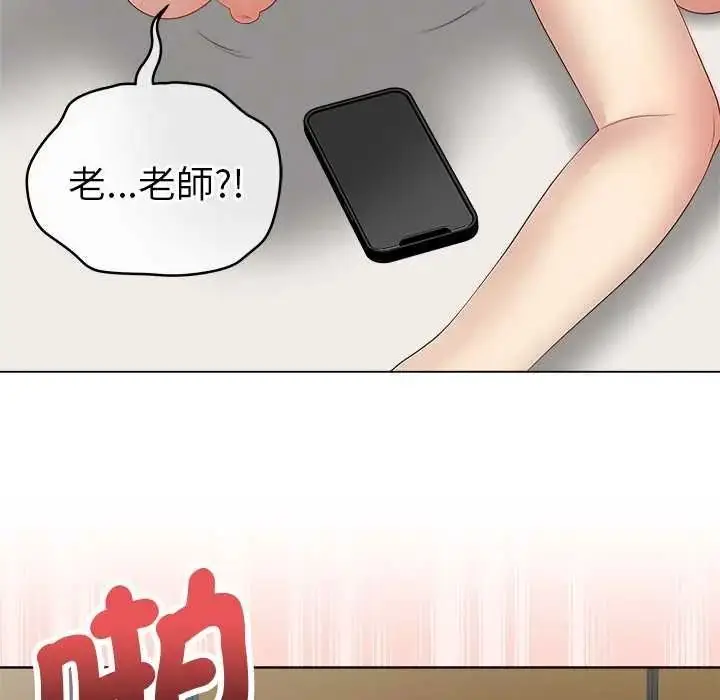 漫画《最后的冲刺》第78话第83张图