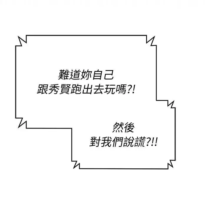 漫画《最后的冲刺》第78话第95张图