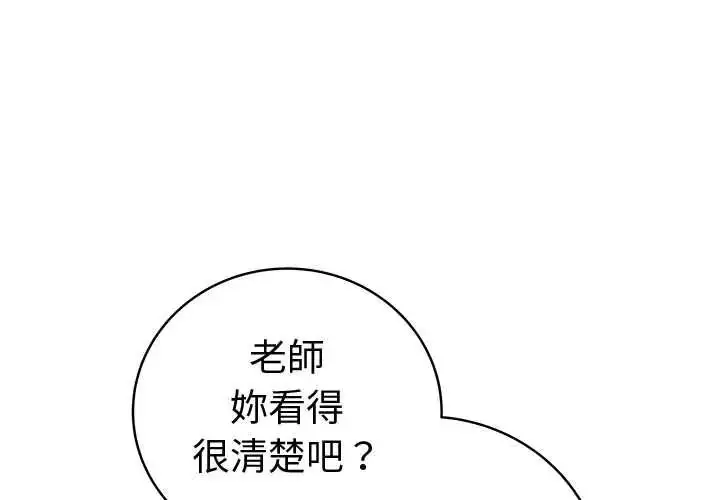漫画《最后的冲刺》第79话第1张图
