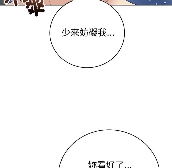 漫画《最后的冲刺》第79话第10张图