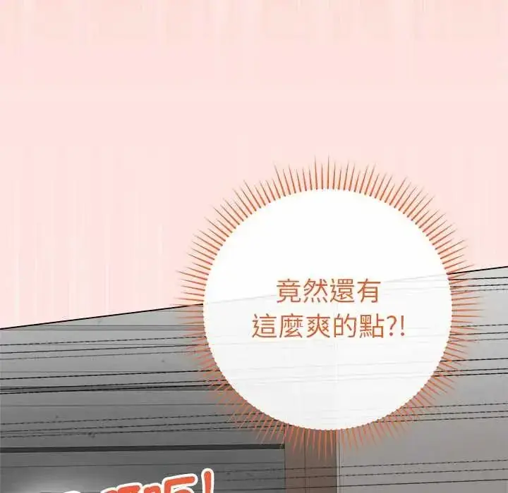漫画《最后的冲刺》第79话第106张图