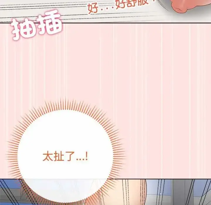 漫画《最后的冲刺》第79话第108张图