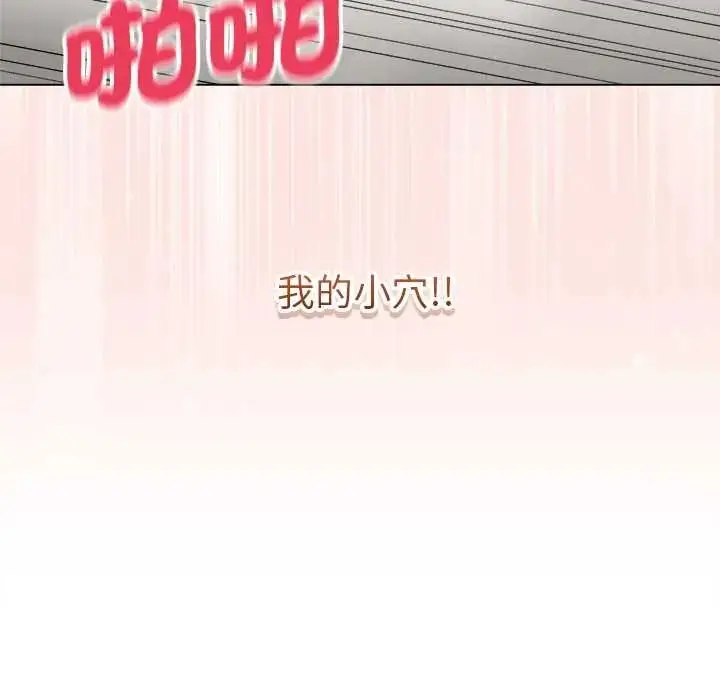 漫画《最后的冲刺》第79话第119张图