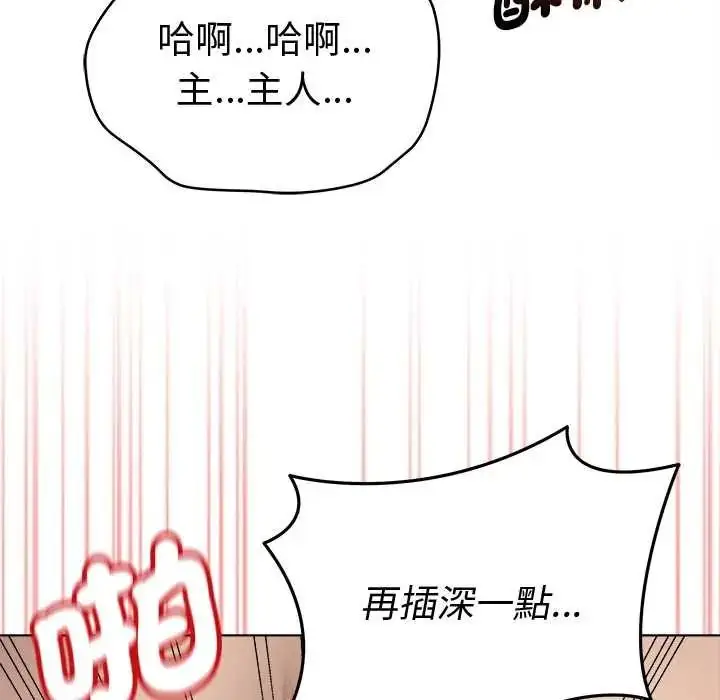 漫画《最后的冲刺》第79话第122张图