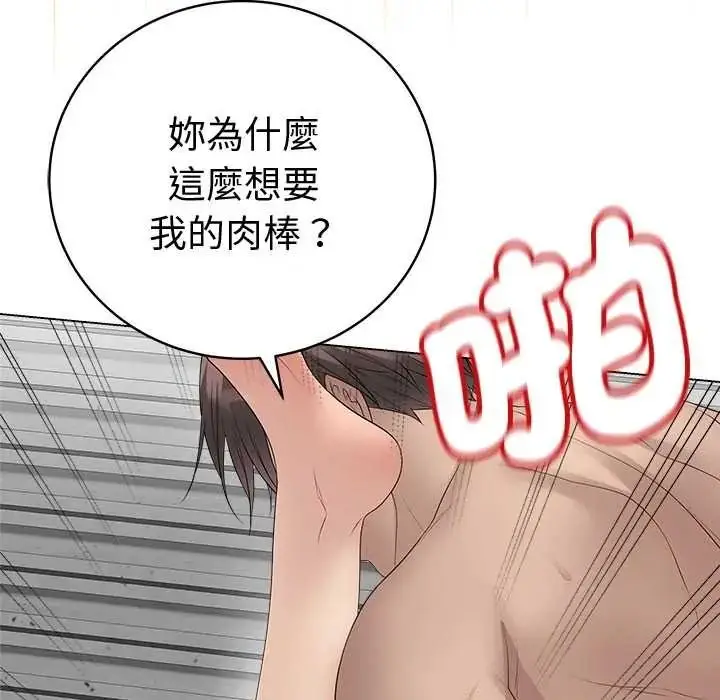 漫画《最后的冲刺》第79话第127张图