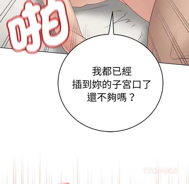 漫画《最后的冲刺》第79话第129张图