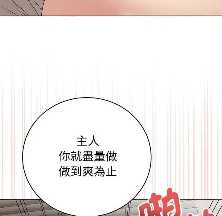 漫画《最后的冲刺》第79话第140张图