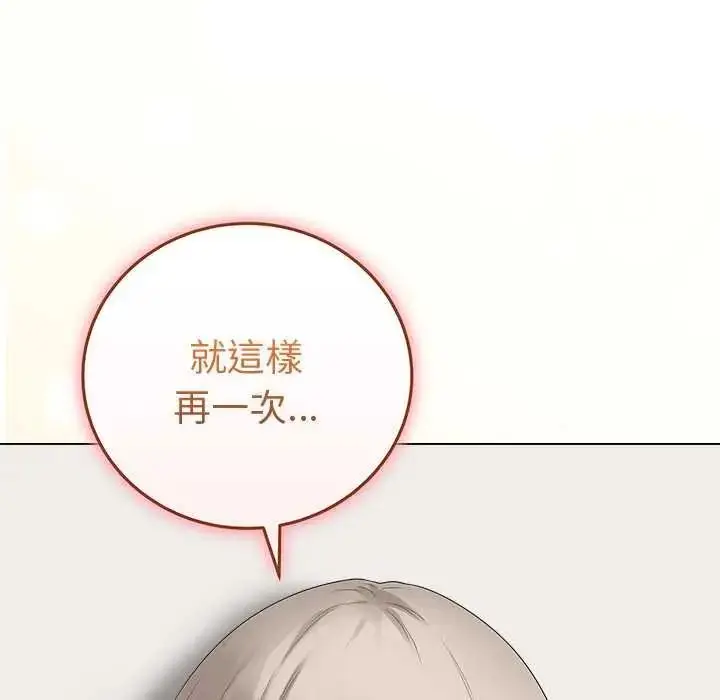 漫画《最后的冲刺》第79话第153张图