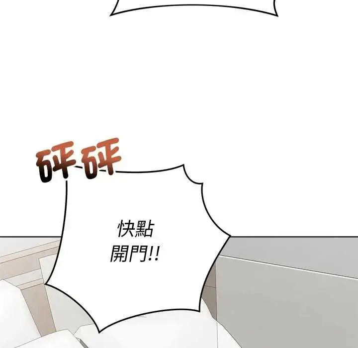 漫画《最后的冲刺》第79话第163张图