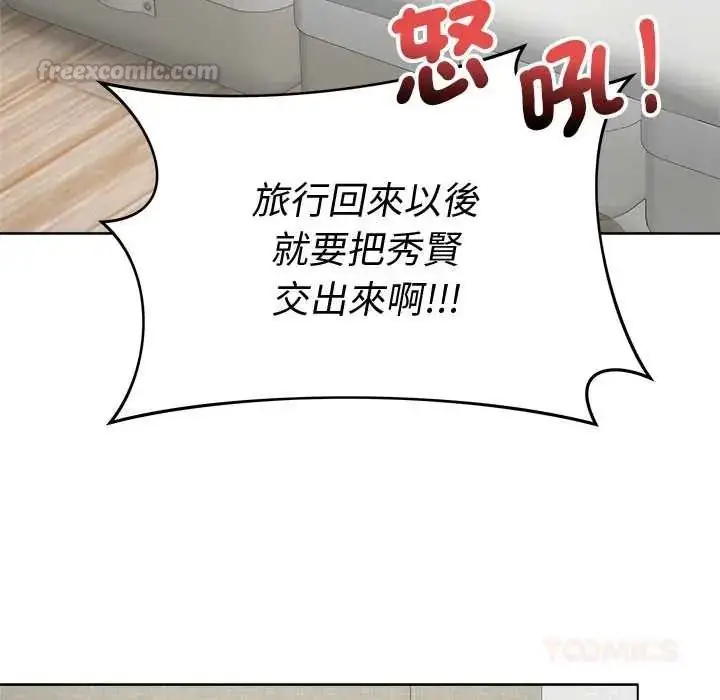 漫画《最后的冲刺》第79话第165张图