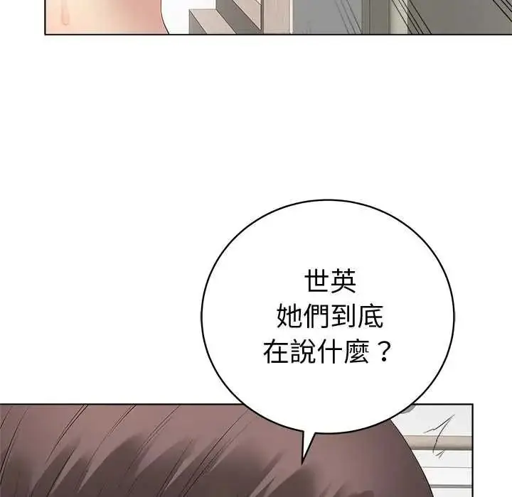漫画《最后的冲刺》第79话第169张图
