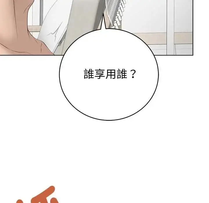 漫画《最后的冲刺》第79话第171张图