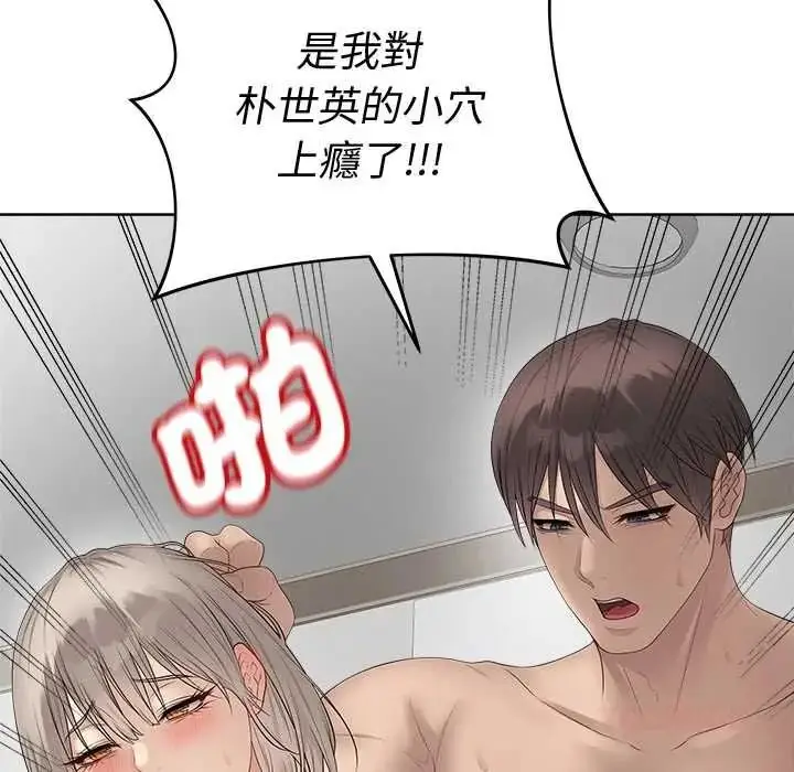 漫画《最后的冲刺》第79话第174张图