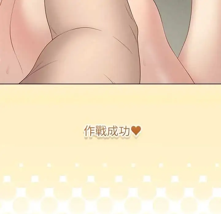 漫画《最后的冲刺》第79话第178张图