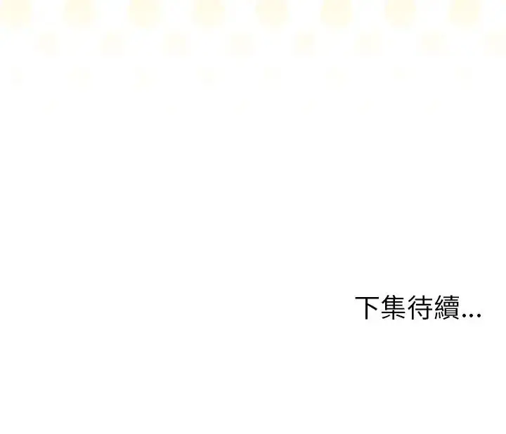 漫画《最后的冲刺》第79话第179张图