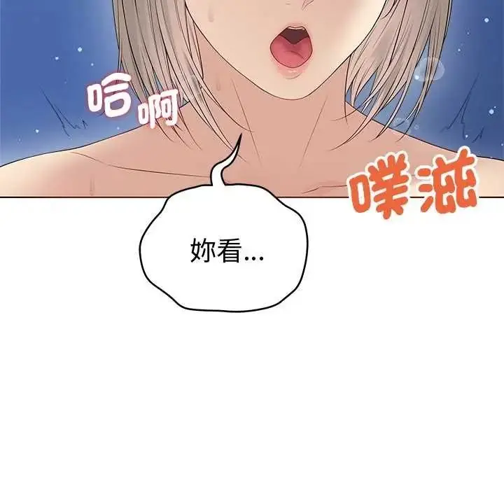 漫画《最后的冲刺》第79话第19张图