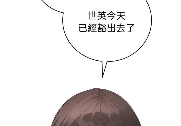 漫画《最后的冲刺》第79话第2张图
