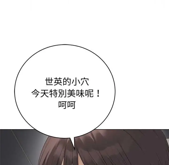 漫画《最后的冲刺》第79话第26张图