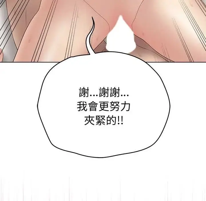 漫画《最后的冲刺》第79话第31张图