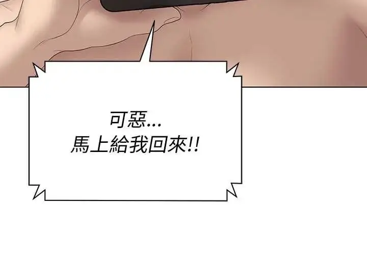 漫画《最后的冲刺》第79话第4张图
