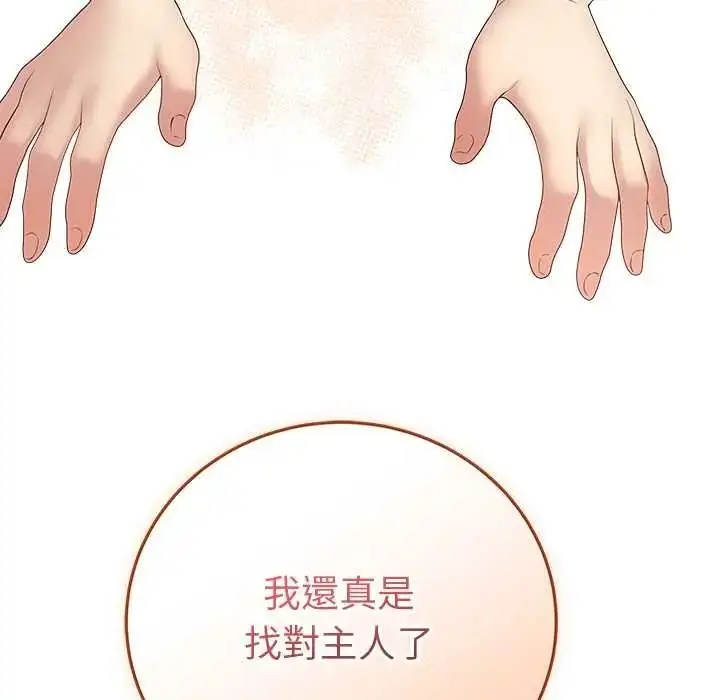 漫画《最后的冲刺》第79话第40张图