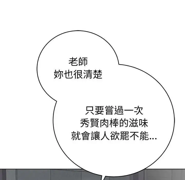 漫画《最后的冲刺》第79话第5张图