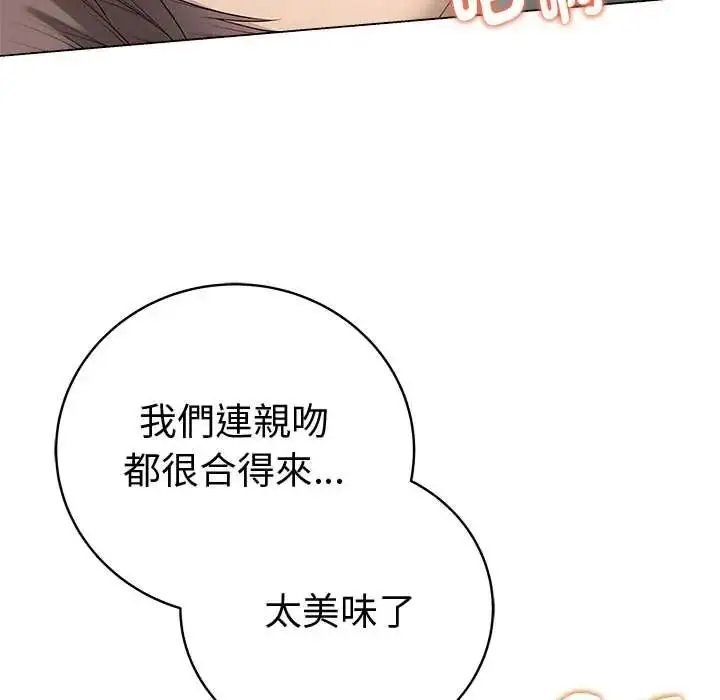 漫画《最后的冲刺》第79话第55张图