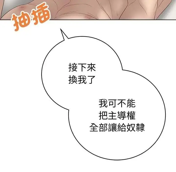 漫画《最后的冲刺》第79话第65张图