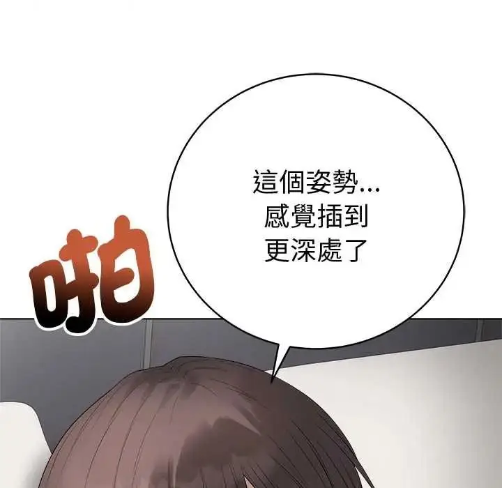 漫画《最后的冲刺》第79话第70张图