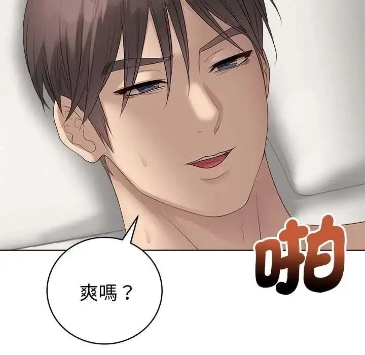 漫画《最后的冲刺》第79话第71张图