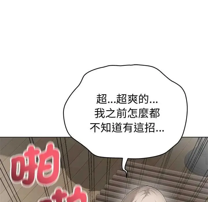 漫画《最后的冲刺》第79话第72张图
