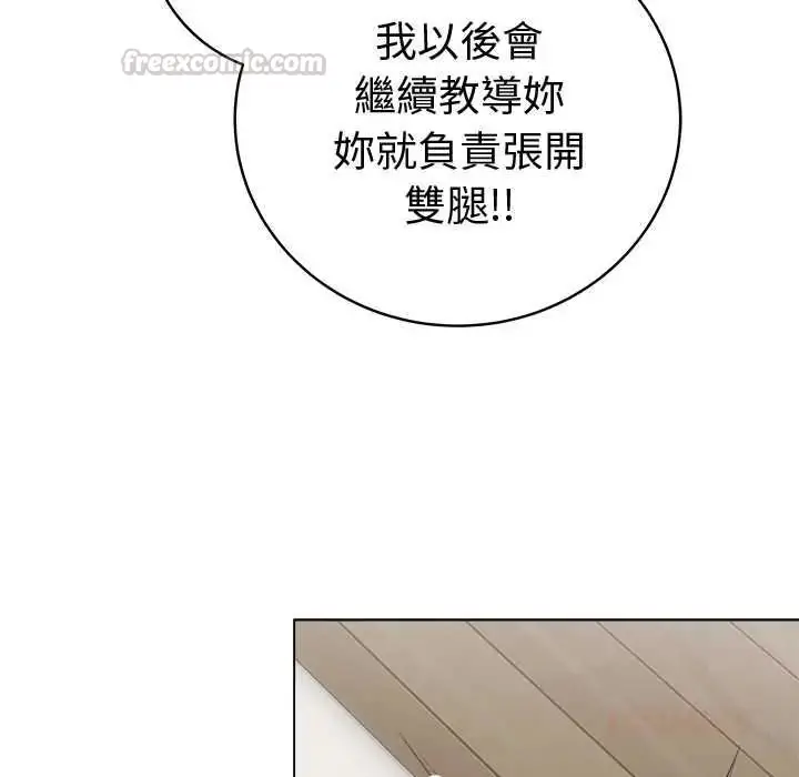漫画《最后的冲刺》第79话第75张图