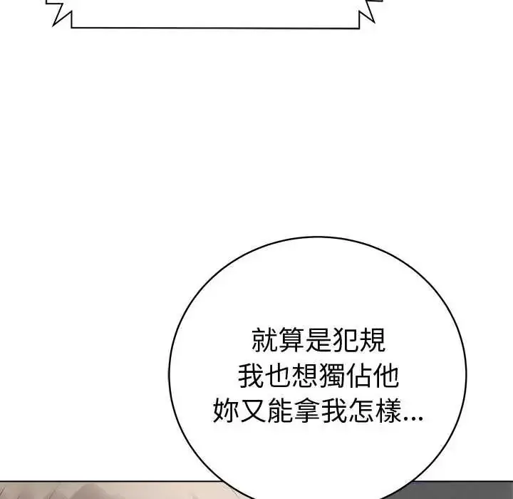 漫画《最后的冲刺》第79话第8张图
