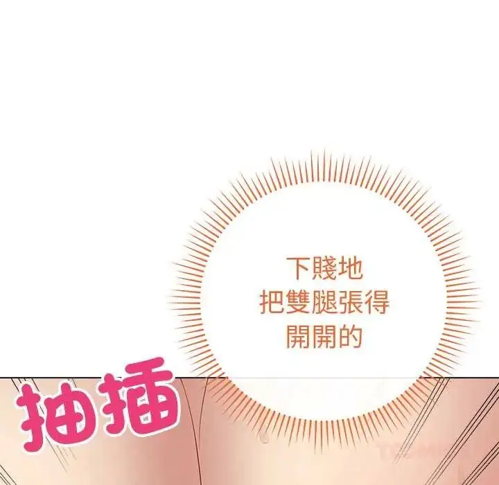 漫画《最后的冲刺》第79话第84张图