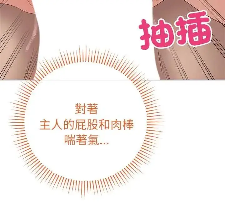 漫画《最后的冲刺》第79话第86张图