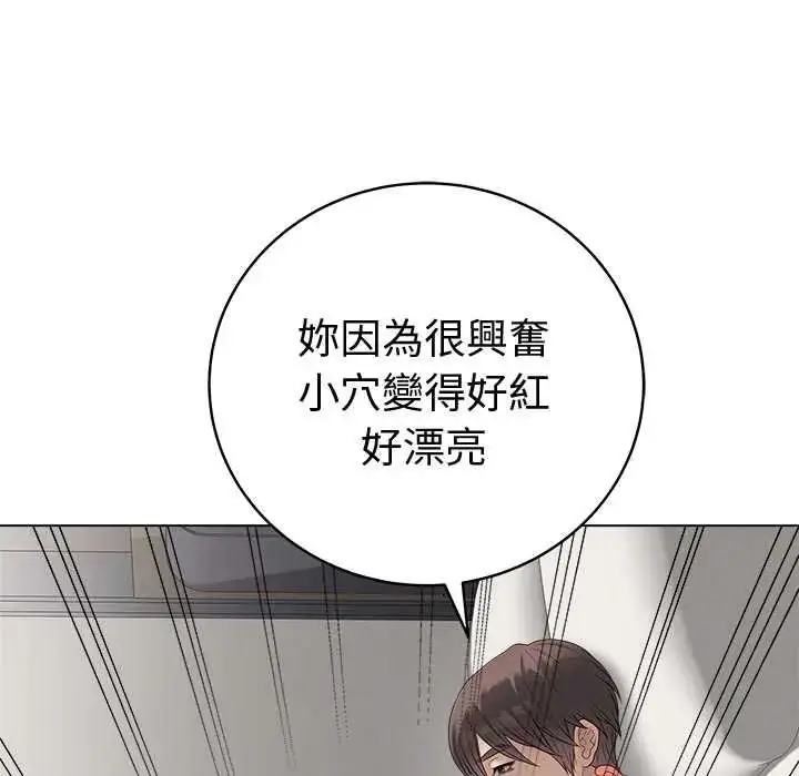 漫画《最后的冲刺》第79话第87张图