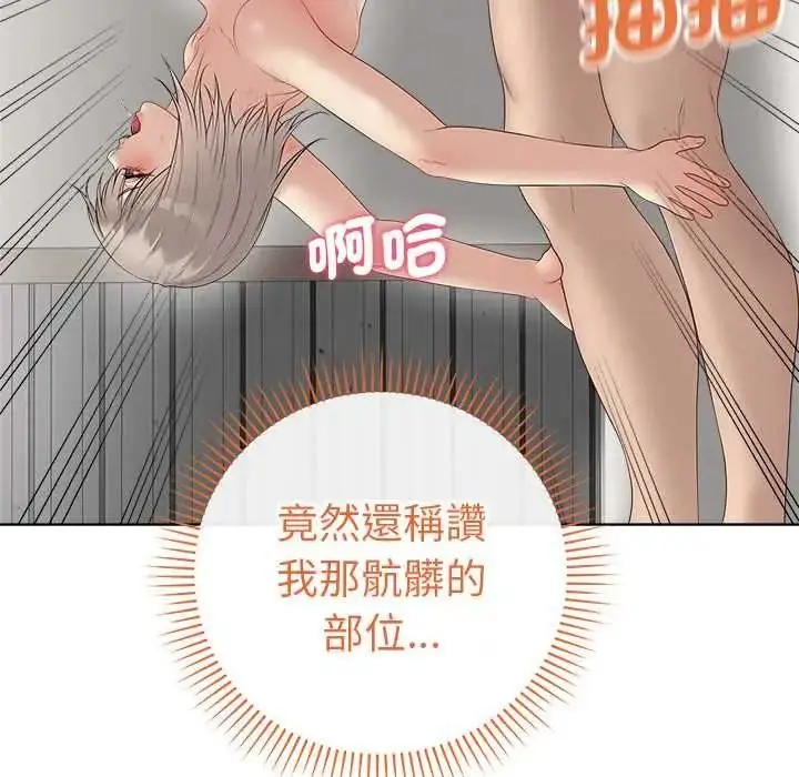 漫画《最后的冲刺》第79话第89张图