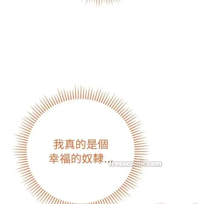 漫画《最后的冲刺》第79话第90张图