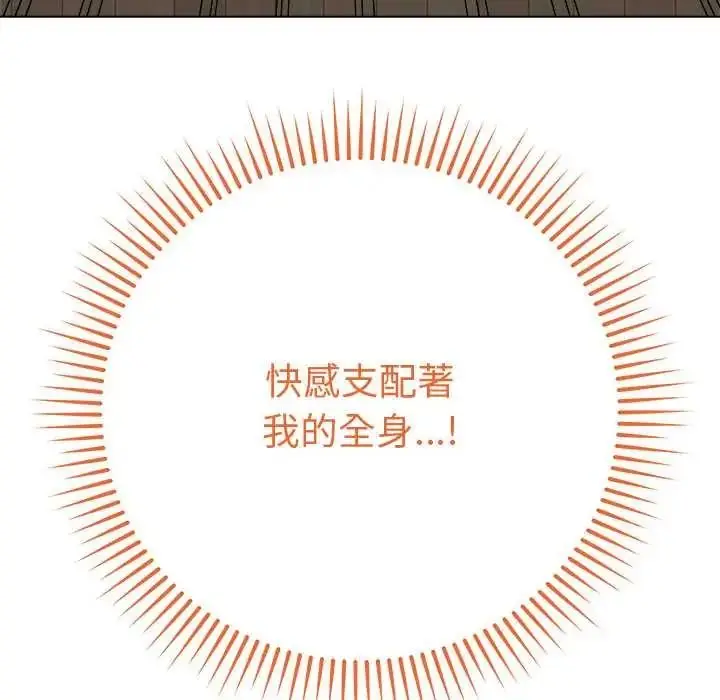 漫画《最后的冲刺》第79话第98张图