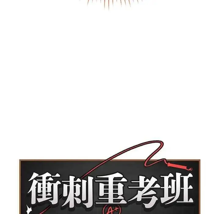 漫画《最后的冲刺》第79话第99张图