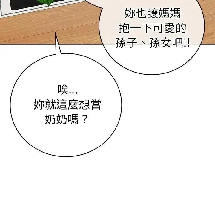漫画《最后的冲刺》第80话第10张图