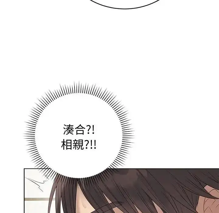 漫画《最后的冲刺》第80话第100张图